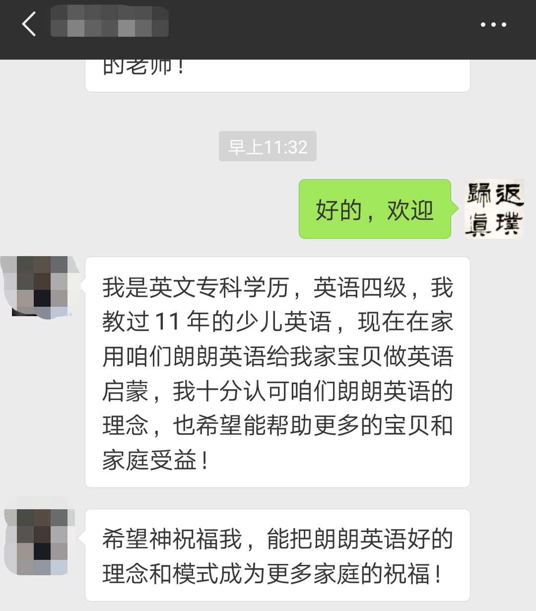 孩子不愿意上一对一外教：让英语老师的妈妈闭嘴！为什么英语老师不能教好孩子英语？-第11张图片-阿卡索