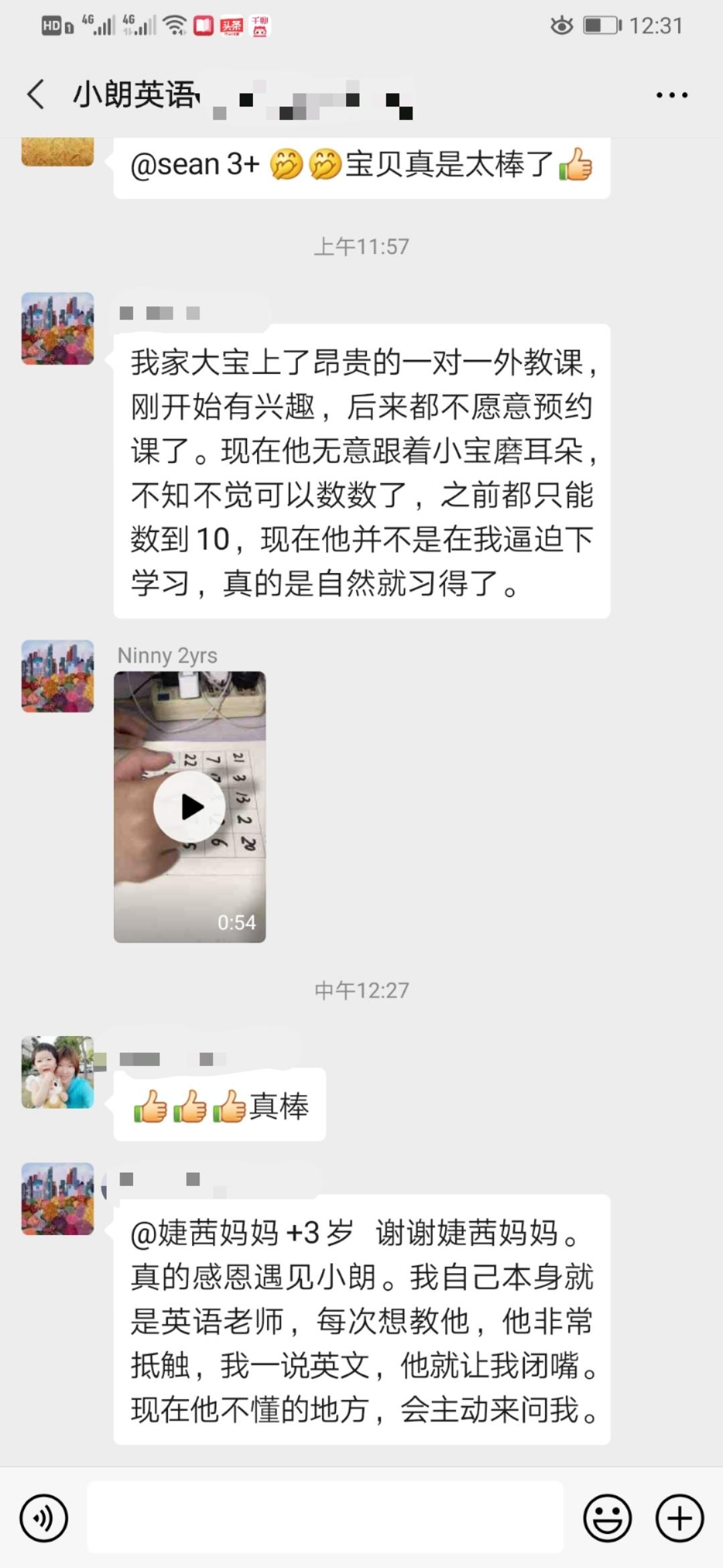 孩子不愿意上一对一外教：让英语老师的妈妈闭嘴！为什么英语老师不能教好孩子英语？-第3张图片-阿卡索