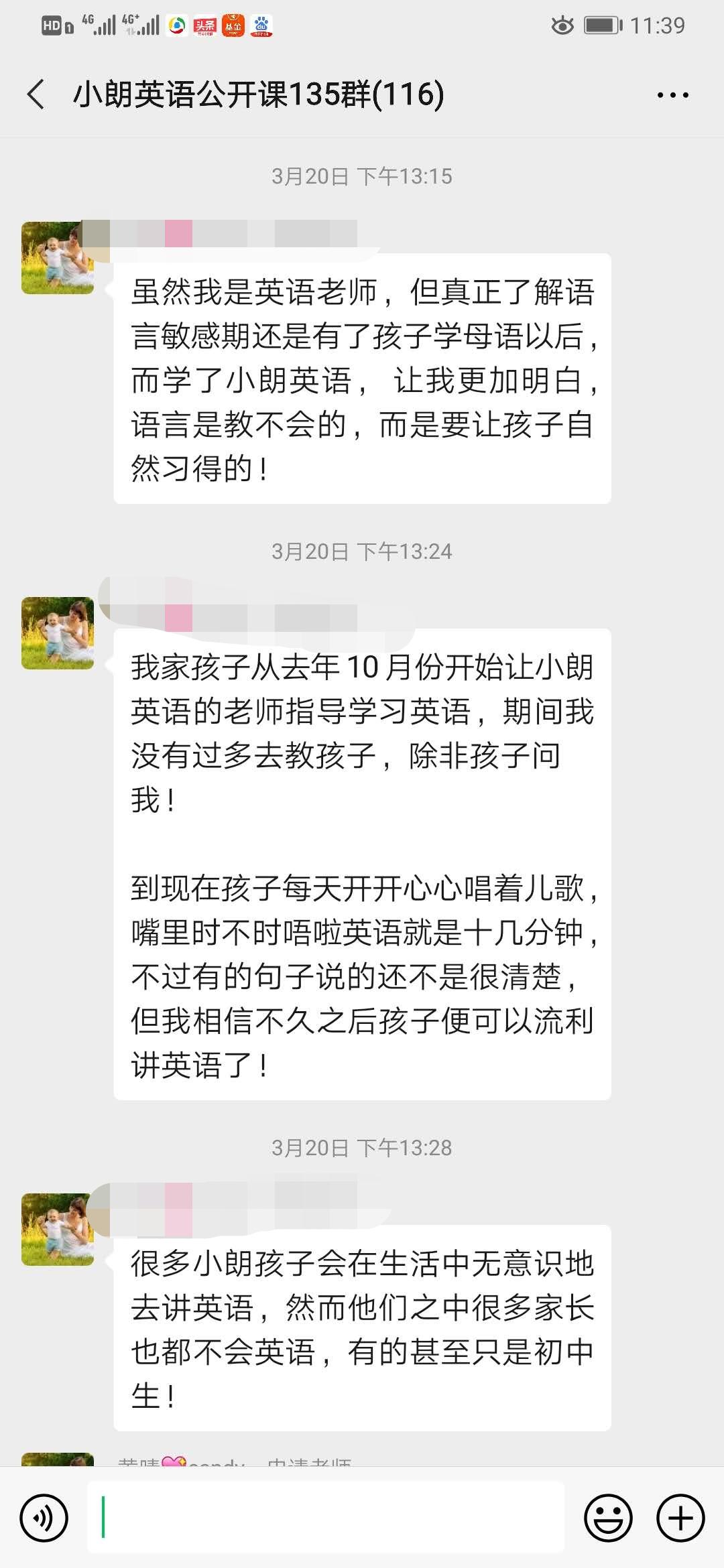 孩子不愿意上一对一外教：让英语老师的妈妈闭嘴！为什么英语老师不能教好孩子英语？-第10张图片-阿卡索