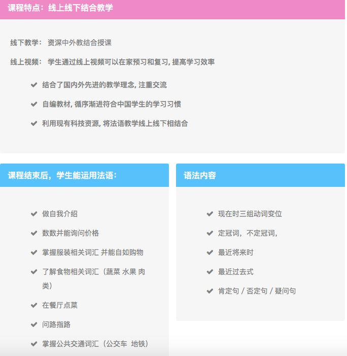 如果没有任何基础知识就想学法语出国，如何选择法语培训机构？ 如何规划法语学习？-第13张图片-阿卡索