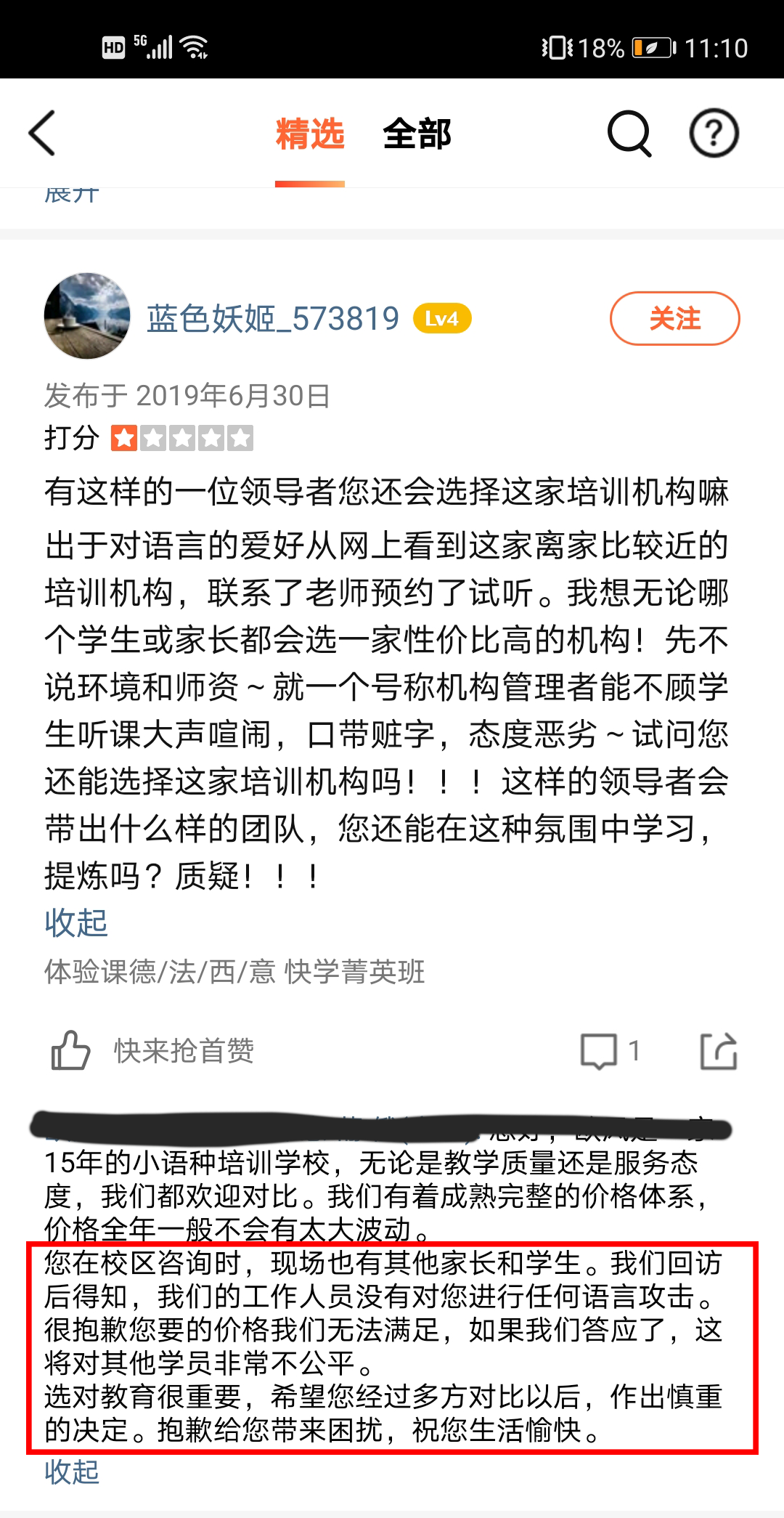 如果没有任何基础知识就想学法语出国，如何选择法语培训机构？ 如何规划法语学习？-第9张图片-阿卡索