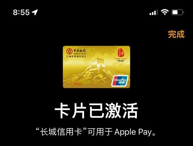 为什么Apple Pay不支持武汉的武汉通行证？-第12张图片-阿卡索