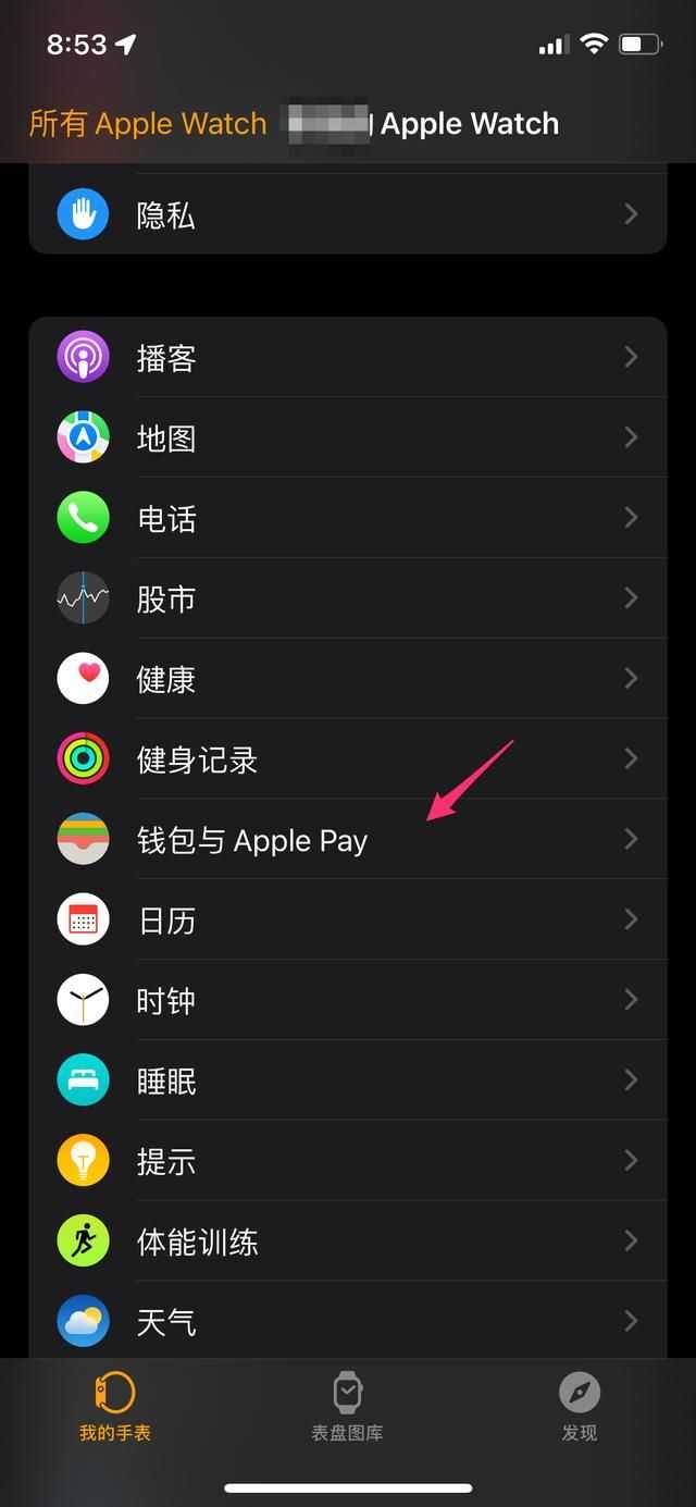 为什么Apple Pay不支持武汉的武汉通行证？-第7张图片-阿卡索