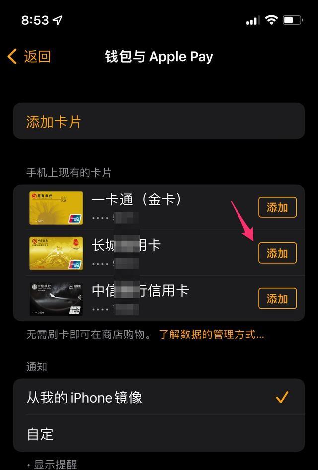 为什么Apple Pay不支持武汉的武汉通行证？-第8张图片-阿卡索