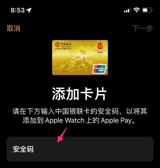 为什么Apple Pay不支持武汉的武汉通行证？-第9张图片-阿卡索