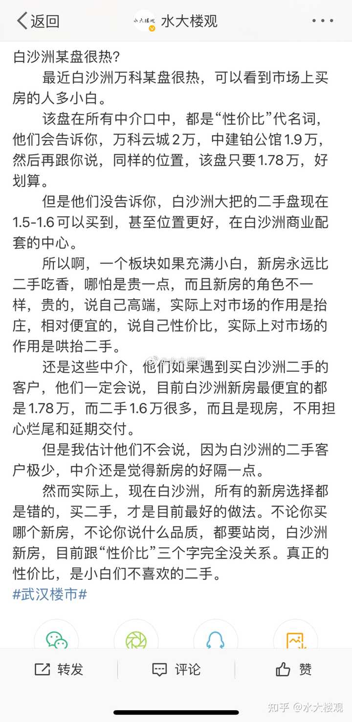 您如何看待未来2-3年武汉房价走势？-第2张图片-阿卡索