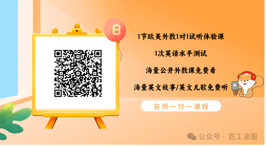 外教一对一 课时费用多少：【价格汇总】2024年最实惠的在线一对一外教课程价格！你的学习预算够用吗？-第15张图片-阿卡索