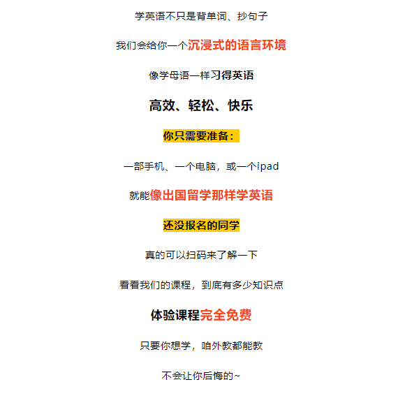 厦门英语怎么样：出国前选择英语培训班有哪些方法？如何选择-第5张图片-阿卡索