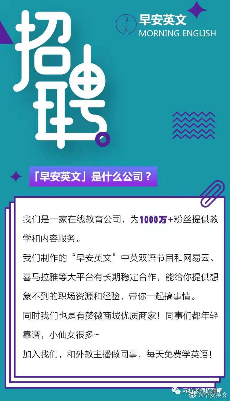 常州商务英语外教一对一：你好！农历新年已过；全国教师招聘信息资源；数千名教师职位更新！快来看看吧~-第6张图片-阿卡索