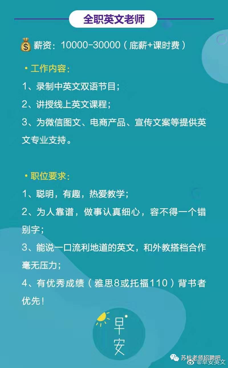 常州商务英语外教一对一：你好！农历新年已过；全国教师招聘信息资源；数千名教师职位更新！快来看看吧~-第7张图片-阿卡索