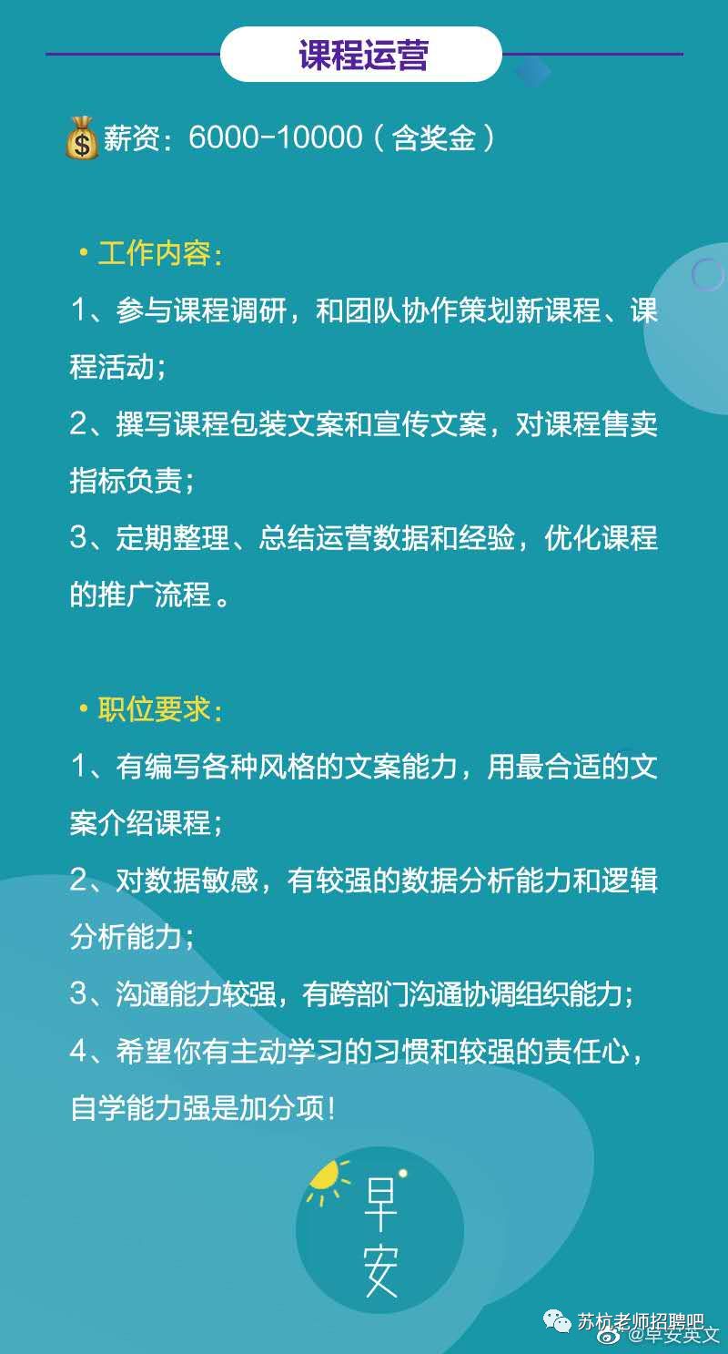 常州商务英语外教一对一：你好！农历新年已过；全国教师招聘信息资源；数千名教师职位更新！快来看看吧~-第10张图片-阿卡索