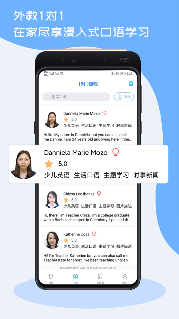 外教英语一对一网络教学app：外教功能-第2张图片-阿卡索