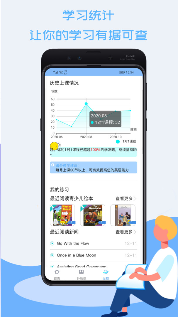 外教英语一对一网络教学app：外教功能-第4张图片-阿卡索