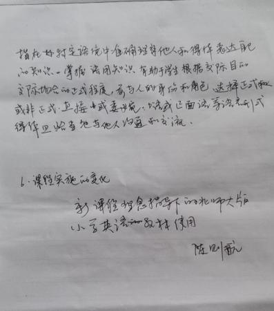 云端学习新课程标准引领智慧促成长——《义务教育英语课程标准（2022年版）》与小学-第18张图片-阿卡索