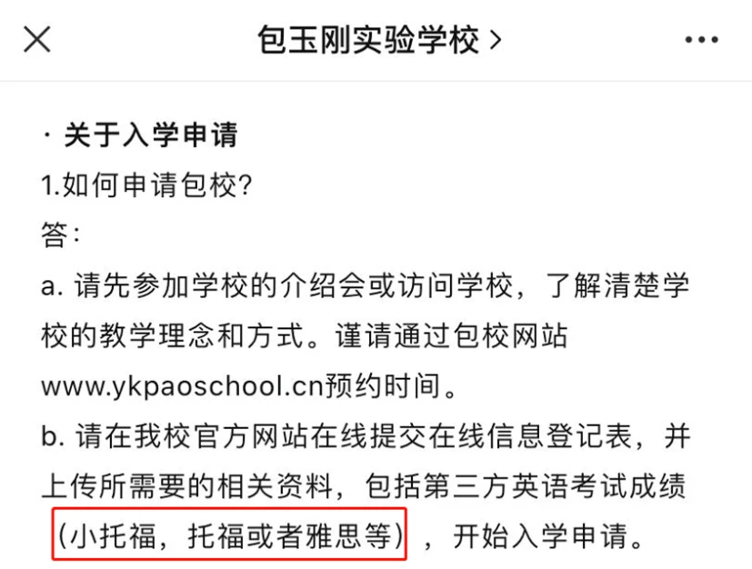 上海的学生为什么要考托福？附犀牛小托福培训课程-第4张图片-阿卡索