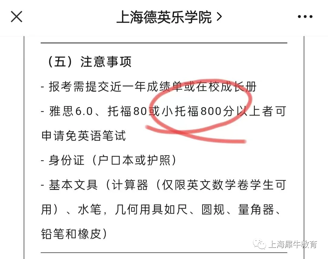 上海的学生为什么要考托福？附犀牛小托福培训课程-第6张图片-阿卡索