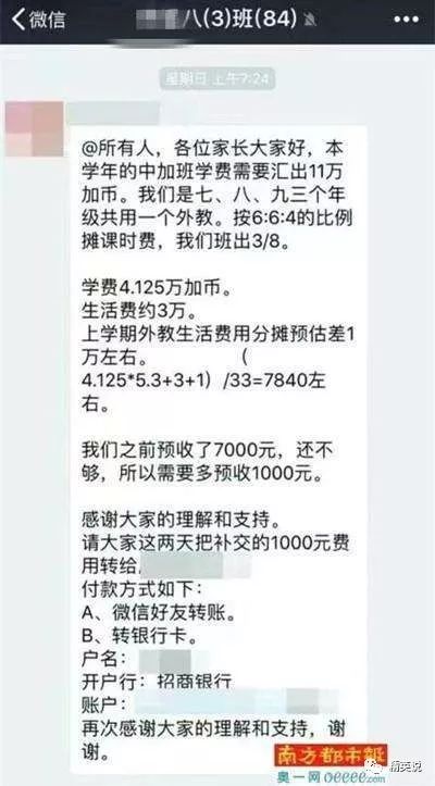 北京孩子一对一外教怎么选：黑人外教杀害女学生被捕，猥亵、强奸、杀人……这些来华的外教是如何选拔出来的？-第5张图片-阿卡索