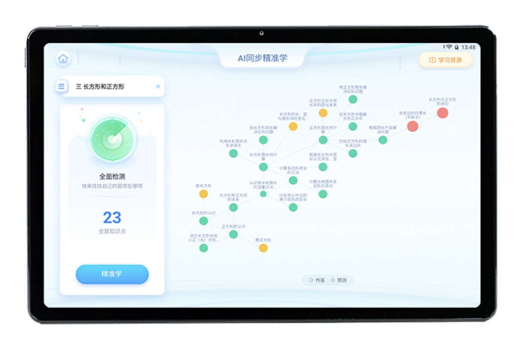 外教一对一英语学习机：科大讯飞发布全球首款大规模认知模型5G学习机X3 5G-第10张图片-阿卡索