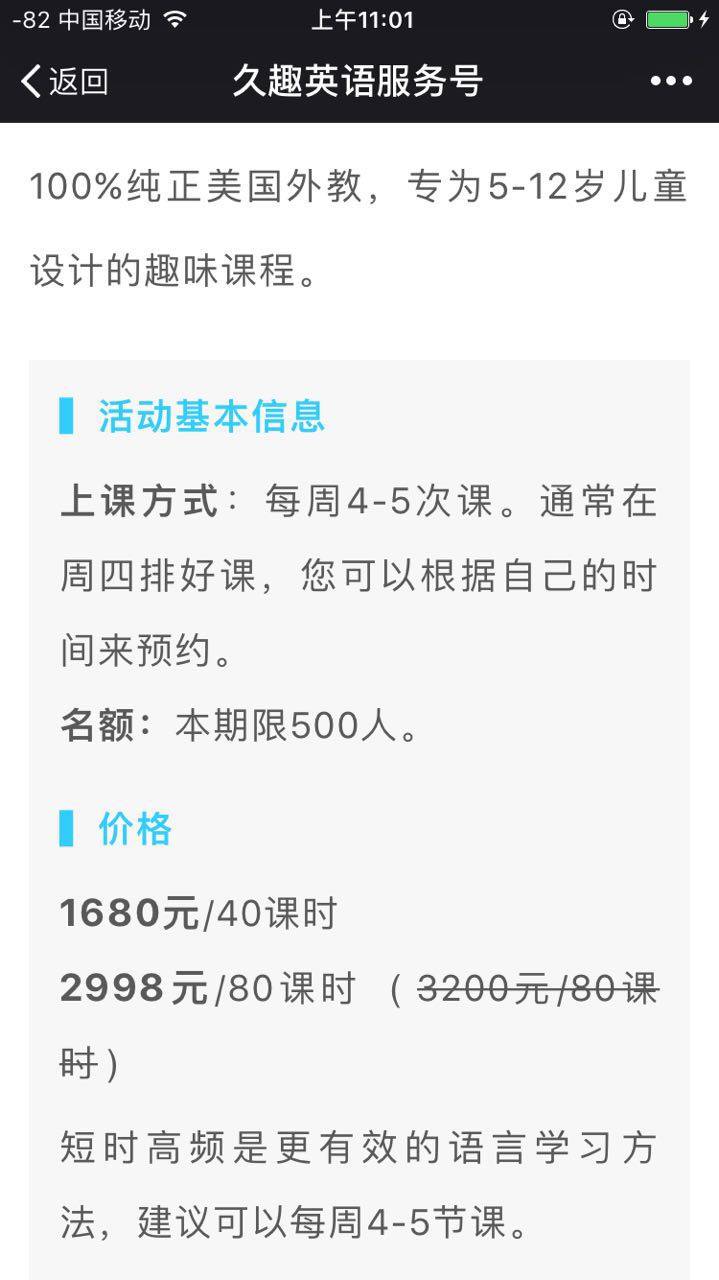 外教一对一英语学习机：评价|如何学习学前英语？英语院校30天疯狂试炼的思考（上）-第11张图片-阿卡索