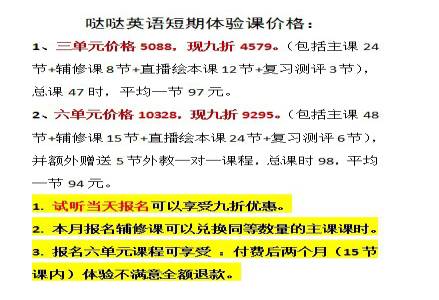 外教一对一英语学习机：评价|如何学习学前英语？英语院校30天疯狂试炼的思考（上）-第18张图片-阿卡索