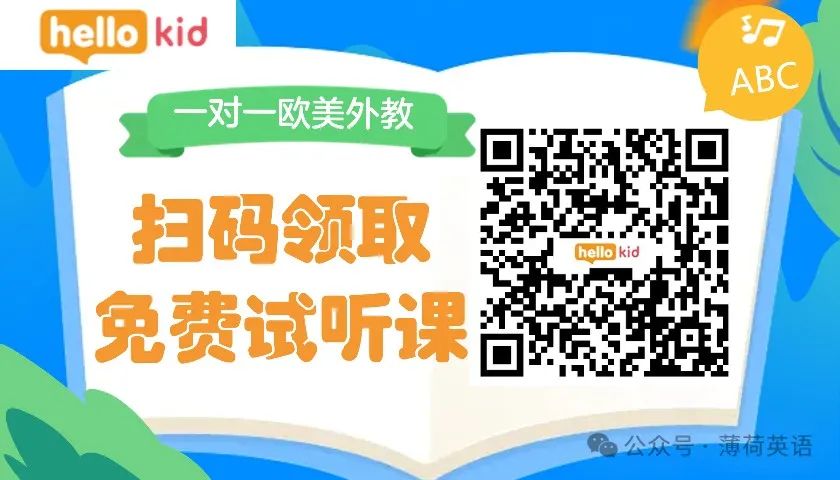 外教适合初生吗：家长必看！十大在线少儿英语外教机构对比评测！-第13张图片-阿卡索