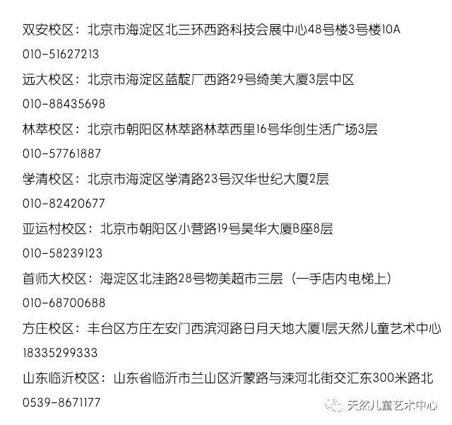 亚运村一对一外教：【亚运村校区】自然国际2018年全英语沉浸式夏令营火热招募中！ ！ ！-第26张图片-阿卡索