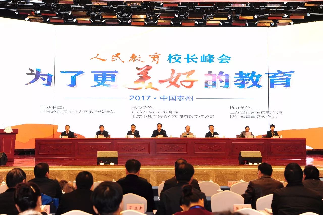 泰州一对一外教：迈向卓越——2017年台州教育回顾-第5张图片-阿卡索