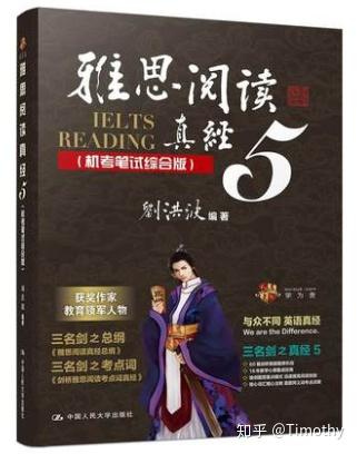 雅思考试应该买什么书或材料（非卖品）-听力和阅读-第7张图片-阿卡索