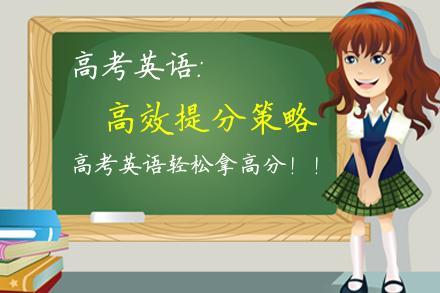 全国第一！ 上海高考英语到底有多难？-第7张图片-阿卡索