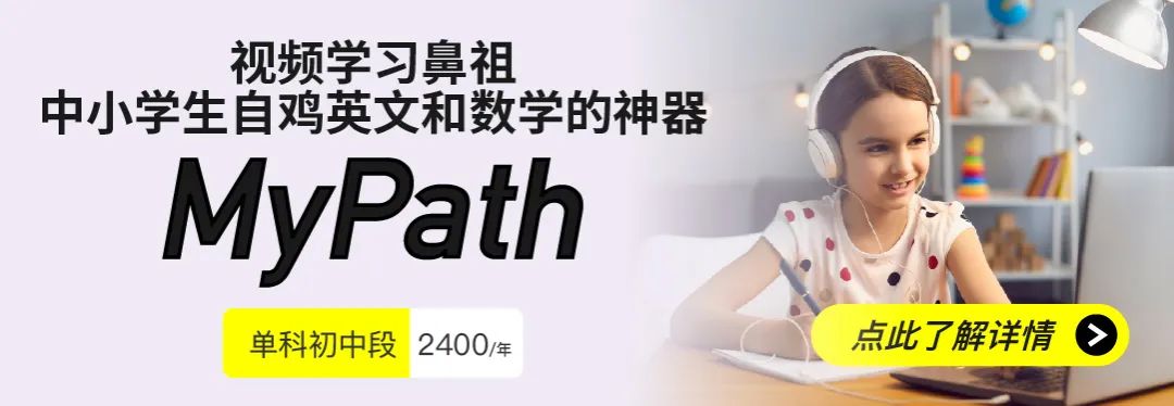 视频学习鼻祖，这款适合中学生英语数学的神器，美版《》已经升级了！-第5张图片-阿卡索