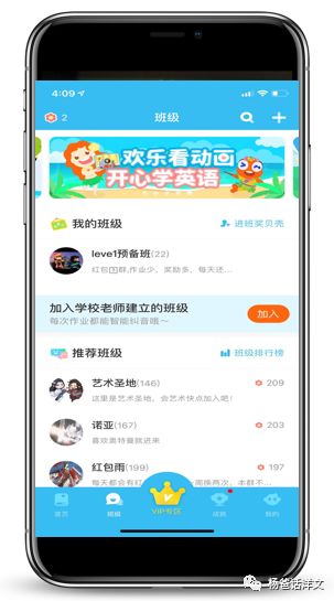 纯外教一对一app童：学习英语5 大应用-第13张图片-阿卡索