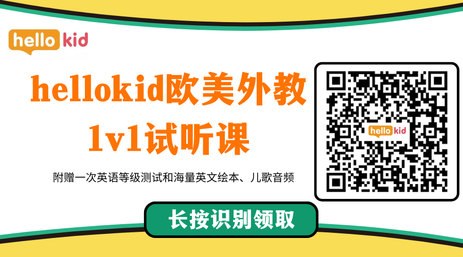 外教一对一 课时费：学期初选课难吗？响应新课改，十大英语一对一外交机构来帮你解决难题-第11张图片-阿卡索