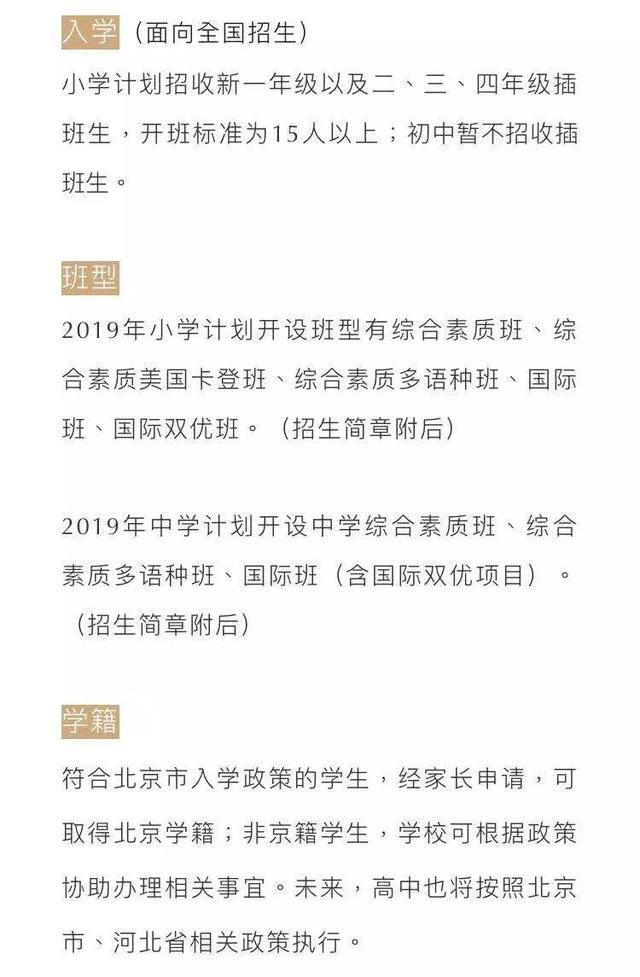 一对一声乐外教：北京市海淀区外国语学校落户延庆！欢迎新生-第3张图片-阿卡索