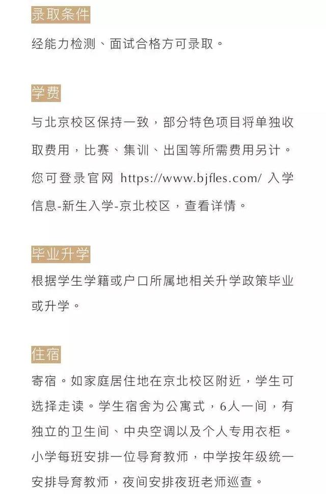 一对一声乐外教：北京市海淀区外国语学校落户延庆！欢迎新生-第4张图片-阿卡索