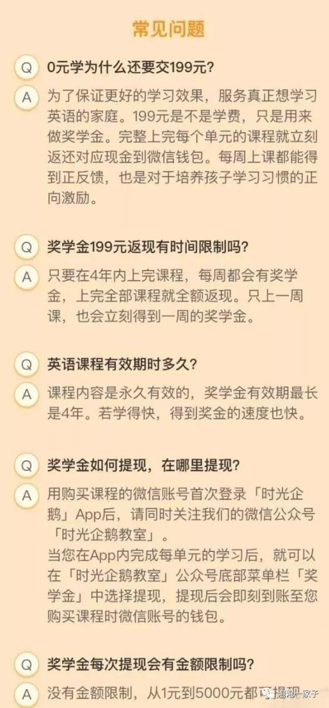 上海学英语外教一对一童：英语启蒙|企鹅，刷爆朋友圈时间到了，0元学英语，怎么回事？-第30张图片-阿卡索