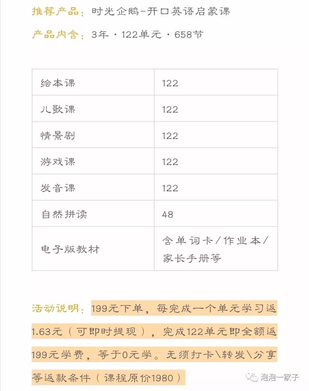 上海学英语外教一对一童：英语启蒙|企鹅，刷爆朋友圈时间到了，0元学英语，怎么回事？-第31张图片-阿卡索