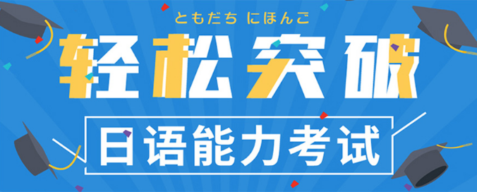 无锡日语口语外教一对一：无锡有哪些一对一口语培训班？