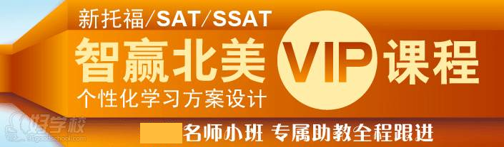 杭州外教一对一培训班：杭州哪里可以找到一对一SAT辅导班？哪一个更好-第1张图片-阿卡索