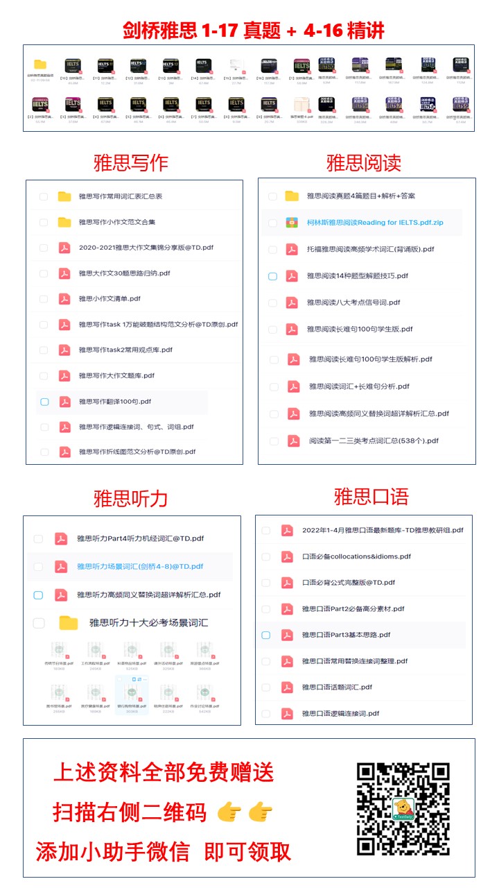 雅思在线学习英语-雅思免费在线公开课-第2张图片-阿卡索