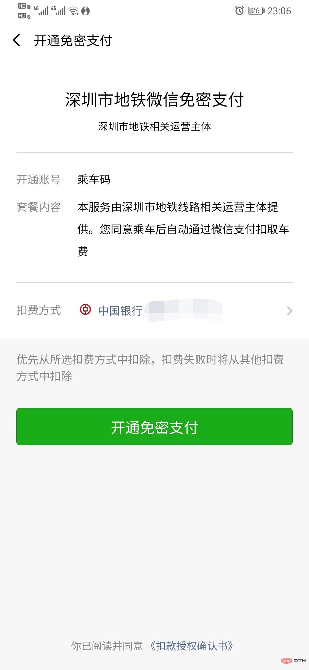 在深圳坐地铁用什么app？-第13张图片-阿卡索