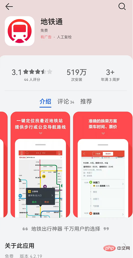 在深圳坐地铁用什么app？-第6张图片-阿卡索