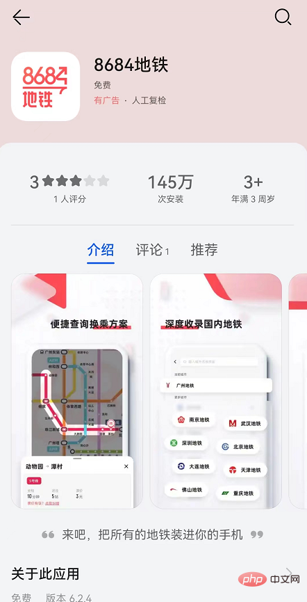 在深圳坐地铁用什么app？-第7张图片-阿卡索