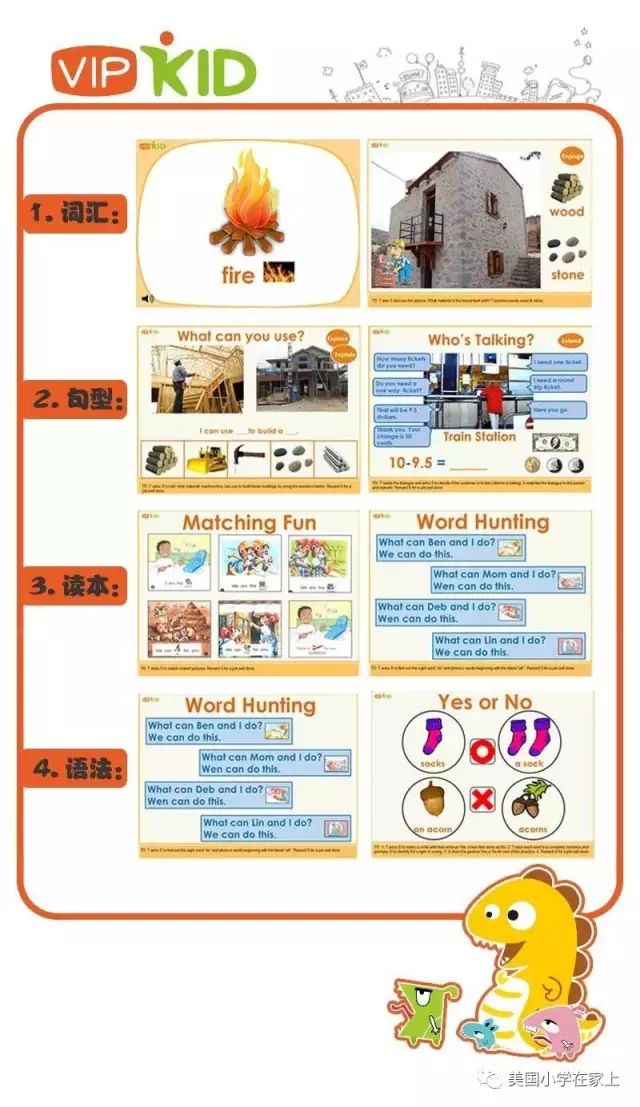 北美外教一对一体系：全球最大的在线英语课程VIPKID-详细介绍-第12张图片-阿卡索