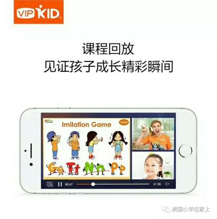 北美外教一对一体系：全球最大的在线英语课程VIPKID-详细介绍-第18张图片-阿卡索