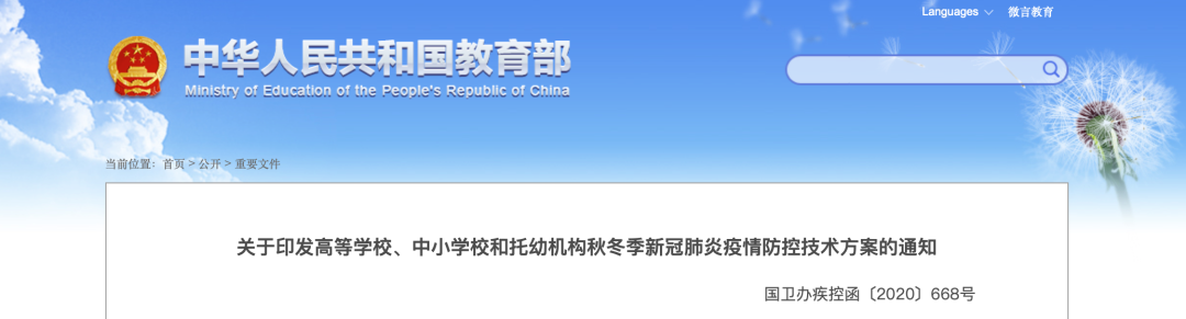 北京线下外教一对一幼：【黑板周刊】北京：线下教育培训机构可申请复课；中文教育机构精翰教育获战略融资；《新华字典》第十二版正式发布-第3张图片-阿卡索