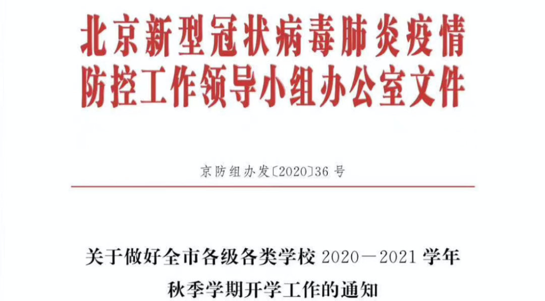 北京线下外教一对一幼：【黑板周刊】北京：线下教育培训机构可申请复课；中文教育机构精翰教育获战略融资；《新华字典》第十二版正式发布-第4张图片-阿卡索