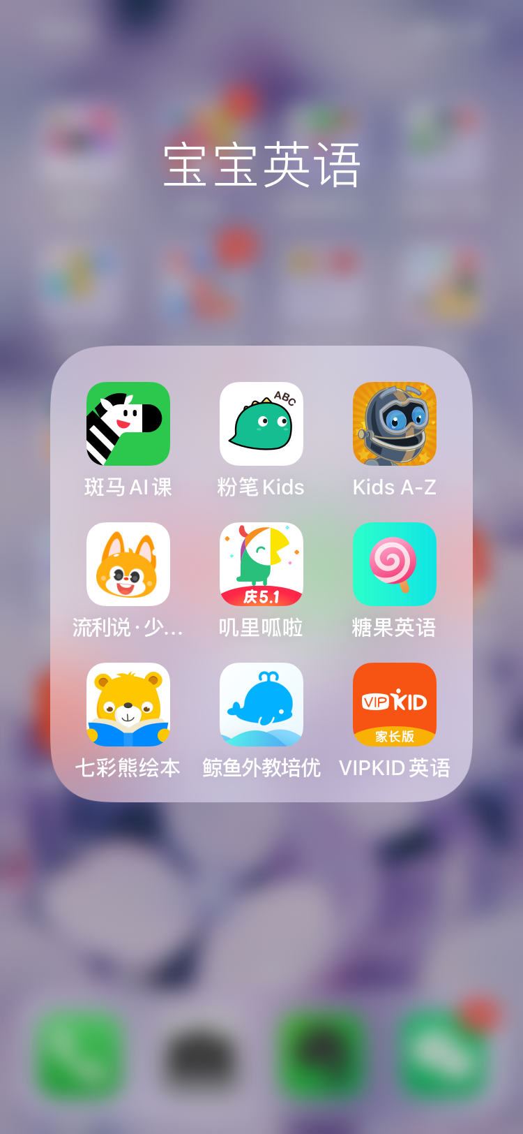 中文一对一外教app：教育|英语启蒙APP精选，我最终选择了它-第5张图片-阿卡索