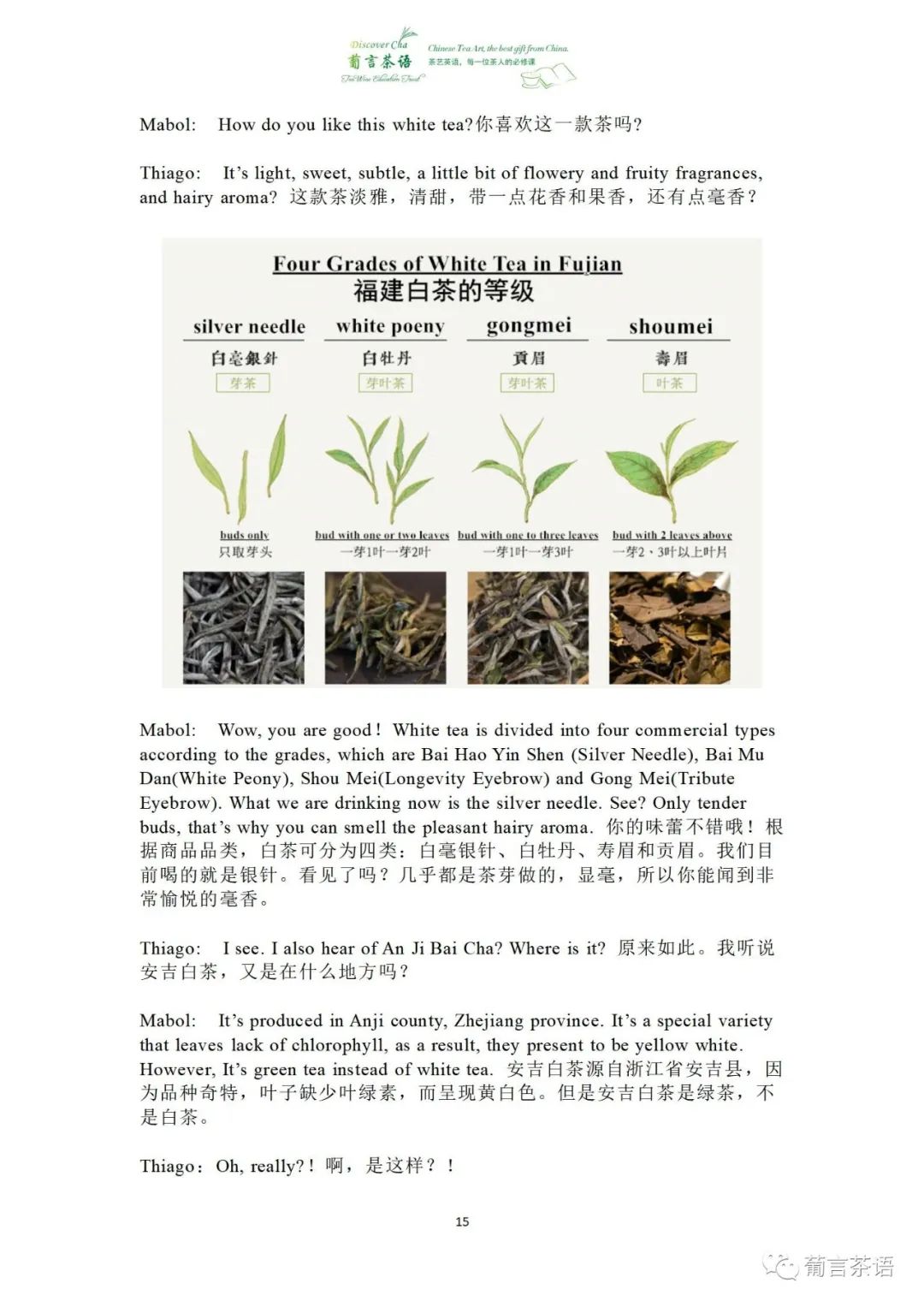 昆明英语外教一对一课：【课程招募】一星品茶师外教口语班，11月份报名已开始！-第20张图片-阿卡索