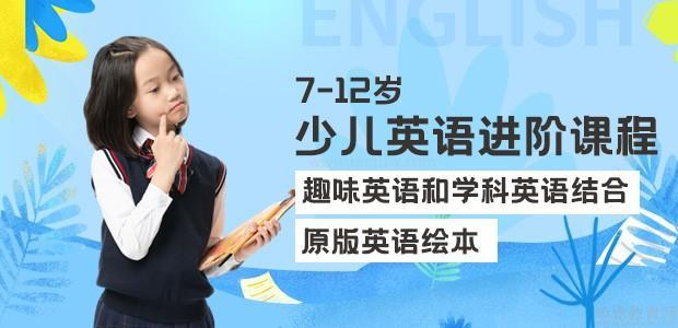 外教一对一几岁上学好呢：深圳7-12岁英语辅导课程详情