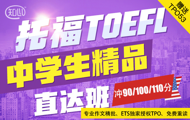 广州托福外教一对一：一对一在线托福培训机构-第3张图片-阿卡索